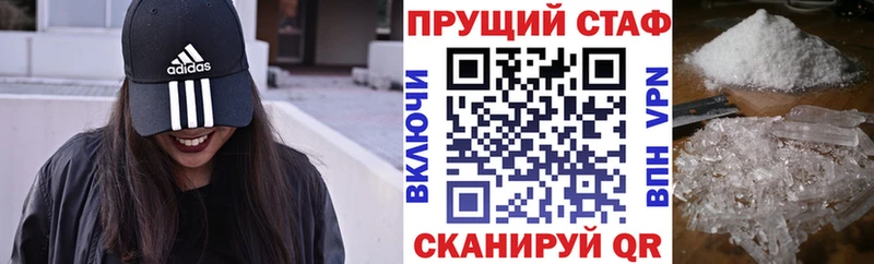 Купить закладку Alpha-PVP Мефедрон ГАШИШ Бутират Канабис Старица
