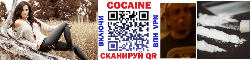 Купить где  Старица  COCAIN 97% 