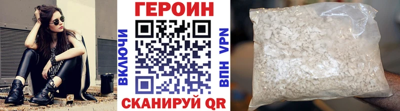 Купить закладки  Старица  ГЕРОИН VHQ 